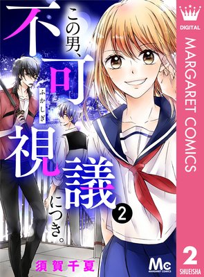 �����ˡ��ԲĻ�ĤˤĤ��� 2