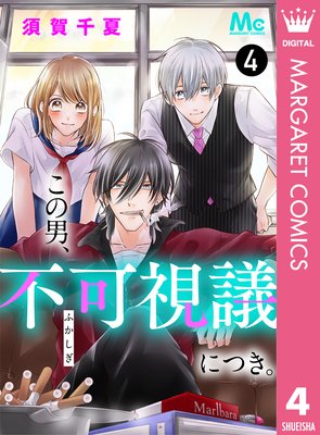 �����ˡ��ԲĻ�ĤˤĤ��� 4