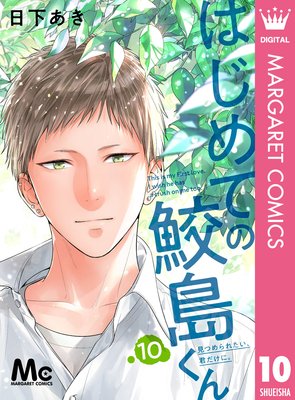 �Ϥ���Ƥλ��礯�� 10