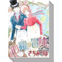 ヒストリカル・ロマンス テーマセット vol.27