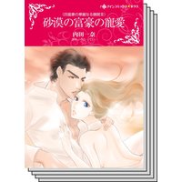 恋はシークと テーマセット vol.27