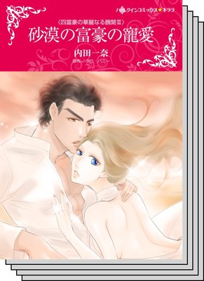 恋はシークと テーマセット vol.27