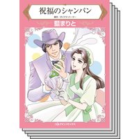 ピュアロマンス セット vol.9