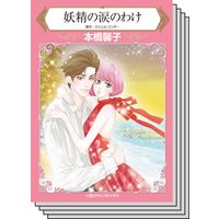 ピュアロマンス セット vol.12
