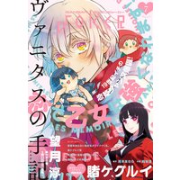 デジタル版月刊ガンガンJOKER 2020年7月号