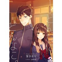 ──どんなに、どんなに。