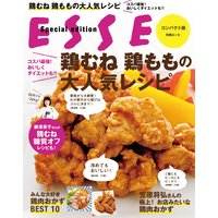 鶏むね 鶏ももの大人気レシピ