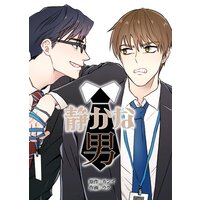 【タテコミ】静かな男【フルカラー】