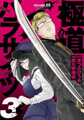 ��ƻ�ѥ饵���� 3��