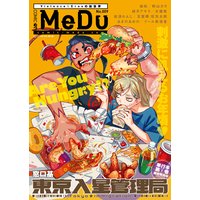COMIC MeDu No.009