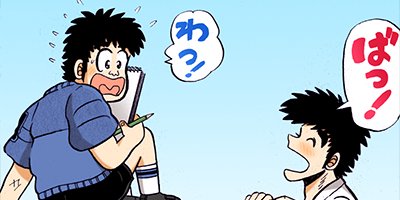 【タテコミ】見上げれば通天閣_サムネイル