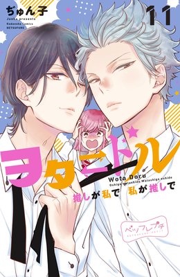 �򥿥ɥ� �䤷����� �䤬�䤷�� �٥ĥե�ץ� 11��