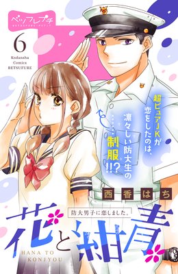 �֤Ⱥ��� �����˻Ҥ������ޤ����� �٥ĥե�ץ� 6��