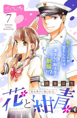 �֤Ⱥ��� �����˻Ҥ������ޤ����� �٥ĥե�ץ� 7��