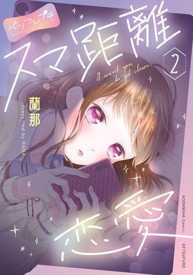 ���޵�Υ���� �٥ĥե�ץ� 2��