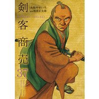剣客商売 大島やすいち 他 電子コミックをお得にレンタル Renta