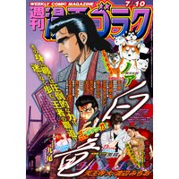 明日葉さんちのムコ暮らし 2 大井昌和 電子コミックをお得にレンタル Renta