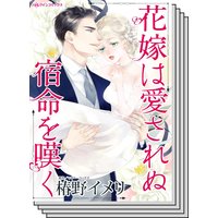 おすすめバージン セット vol.2