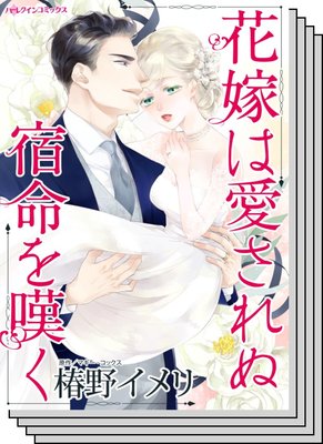 おすすめバージン セット vol.2