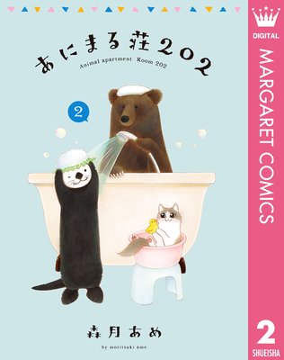 ���ˤޤ���202 2