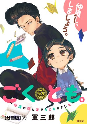 �����Ȥ⡣����ƻ��¹��ͧ�����ˤʤ�ޤ����� ʬ���� 2��