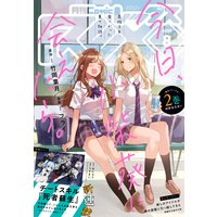 Comic REX (コミック レックス) 2020年8月号