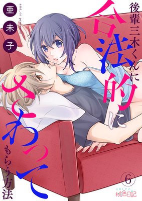 ���ڻ��ڤ���˹�ˡŪ�ˤ���äƤ�餦��ˡ