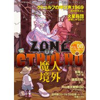 ソーダむらの村長さん 石川優吾 電子コミックをお得にレンタル Renta