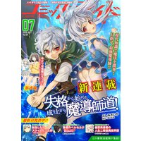 コミックライド 49号