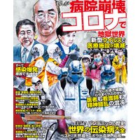 魔法なんて信じない でも君は信じる 完全版 西島大介 他 電子コミックをお得にレンタル Renta