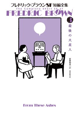 �ե�ɥ�å����֥饦��SFû������3 �Ǹ�β�����