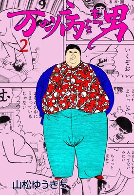 �����¤����� 2