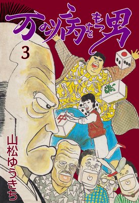 �����¤����� 3