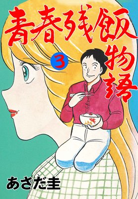 �Ľջ���ʪ�� 3