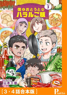 �ͤȤ��Ȥ��ȤΥϥ�뤴�ӡ�3��4�ù����ǡ�