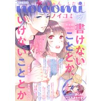 noicomi vol.27