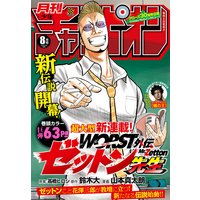 高橋さんが聞いている 6巻 北欧ゆう 電子コミックをお得にレンタル Renta