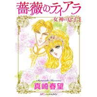 薔薇のティアラ