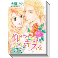 ハーレクインコミックス セット 2020年 vol.445