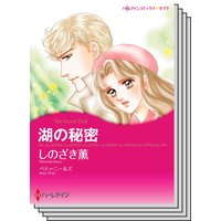 ハーレクインコミックス セット 2020年 vol.448