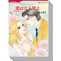 ハーレクインコミックス セット 2020年 vol.449