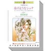 ハーレクインコミックス セット 2020年 vol.453