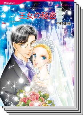 ハーレクインコミックス セット 2020年 vol.454