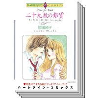 ハーレクインコミックス セット 2020年 vol.457
