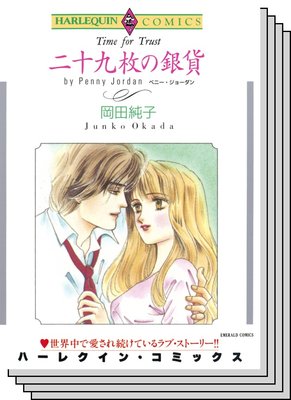 ハーレクインコミックス セット 2020年 vol.457