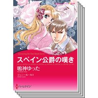 ハーレクインコミックス セット 2020年 vol.458