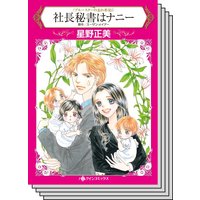 ハーレクインコミックス セット 2020年 vol.467