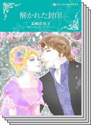 ハーレクインコミックス セット 2020年 vol.472