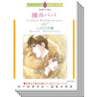 ハーレクインコミックス セット 2020年 vol.473
