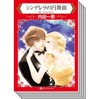 ハーレクインコミックス セット 2020年 vol.476